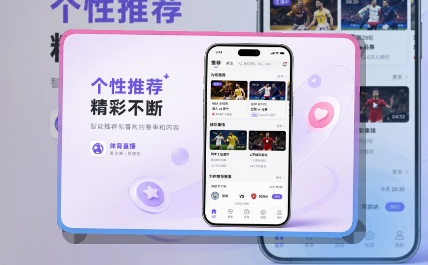 华体会手机看赛入口，赛程比分随手查看，适合移动端反复查看