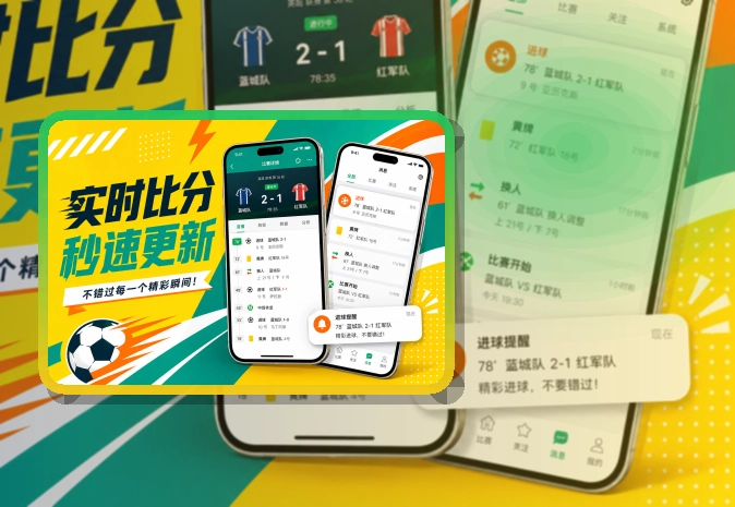 华体会 热门赛事入口，快速回到常看内容 页面展示